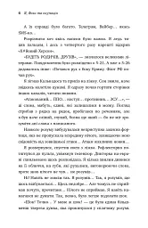 Я, Фокс та окупація. Щоденник херсонця - мініатюра 5