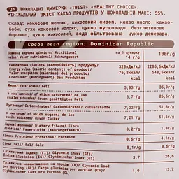 Цукерки у чорному шоколаді Healthy Choice Twist 10 шт. 140 г - мініатюра 3