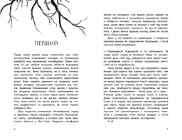 Провідник. Книга 1 - Клер Мак-Фолл (Ч1451001У) - мініатюра 3