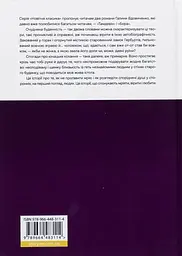 Тамдевін. Бора - Вдовиченко Галина | Видавництво Старого Лева, книга українською, нова, тверда - мініатюра 5