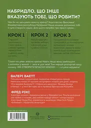 Як створити власну країну - мініатюра 2