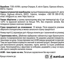 Паста арахісова Aumi кремова, 300 г (795213) - мініатюра 3