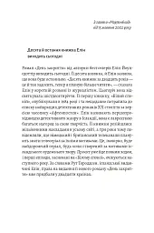 Білий спокій. Трилогія «Гельґі». Книга 2 - Раґнар Йонассон - мініатюра 6