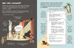 Створи власний сценарій - Метью Олдем (N1520001У) - мініатюра 4