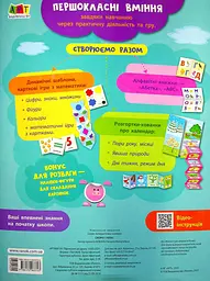 Скоро 1 клас - мініатюра 2