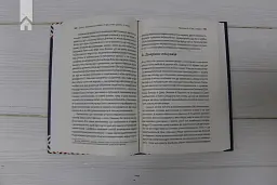 Секс у людському коханні. Ігри, в які грають у ліжку - Ерік Берн - мініатюра 4