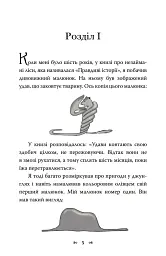 Маленький принц - Антуан де Сент-Екзюпері - мініатюра 2