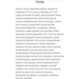 Батончики Vale Nutty Way частково глазурований 800 г (20 шт. x 40 г)  - мініатюра 2