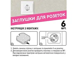 Комплект дитячого захисту MBM Kids 17 одиниць білий (BS-22 WHITE) - мініатюра 5