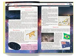 Велика книжка чомучки - Аліна Котка - миниатюра 4