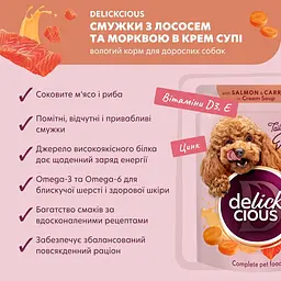 Вологий корм для собак Delickcious Смужки з лососем та морквою в крем супі 85 г - мініатюра 4