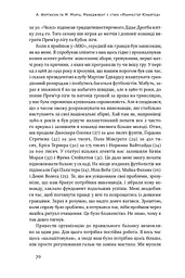 Менеджмент у стилі «Манчестер Юнайтед». Як стати чемпіоном - мініатюра 13