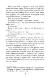 Гра світла - мініатюра 5