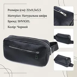 Чоловіча сумка-бананка з натуральної шкіри флотар Shvigel 22826 чорна - мініатюра 3
