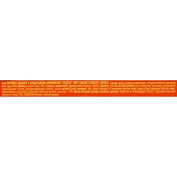 Печиво Roshen Lovita Soft Cream Cookies Peanuts 127 г - мініатюра 3