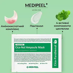 Заспокійлива ампульна маска для обличчя MediPeel Cica-Nol Ampoule Mask 1 шт. - мініатюра 2