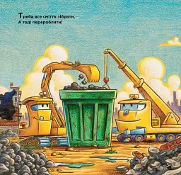 Моє будівництво: операція-руйнація - мініатюра 7