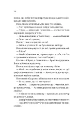 Усе в його поцілунку. Бріджертони. Книга 7 - Джулія Куїнн - мініатюра 16