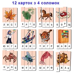 Дитяча настільна гра "Ерудит" Склади слово. 87246 Випуск 3 укр. мовою - мініатюра 3