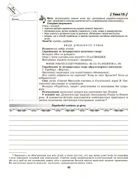 Мистецтво 1 клас. Конспект-конструктор уроків мистецтва - мініатюра 4