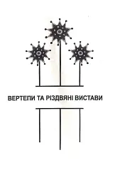 Христос народився! Весь люд звеселився - мініатюра 5