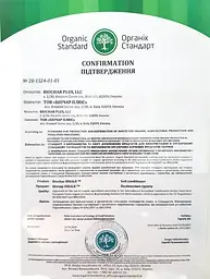 Біочар IDEALE для кімнатних рослин та розсади 1,5 л - мініатюра 6