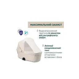 Коляска Chicco 2 в 1 Bellagio 2 бежева (2900990903269) (87183.50.01) - мініатюра 7