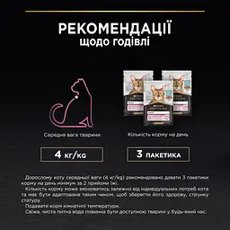 Вологий корм Purina Pro Plan Delicate Digestion для дорослих котів з чутливим травленням шматочки у підливці з океанічною рибою 85 г - мініатюра 9
