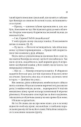 Наречена. Обранка. Книга 2 - Алі Гейзелвуд - мініатюра 11