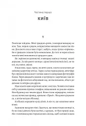 Не вагітна - Каріна Саварина - мініатюра 3