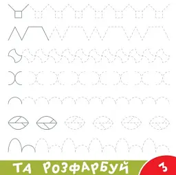 Прописи-тренажер. У саду - мініатюра 3
