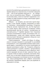 Нещасна земля - мініатюра 8