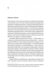 Страшне добро - Джо Браунінг Ро - мініатюра 3