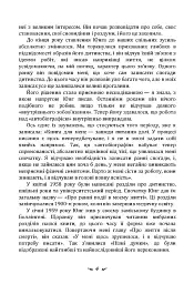 Спогади, сновидіння, роздуми - Карл Густав Юнг - мініатюра 4