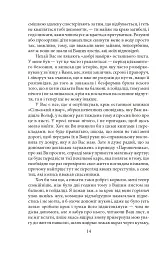 Листи до Мілени. Лист батькові - Франц Кафка - мініатюра 4