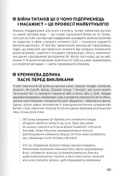 Штучний інтелект і нейромережі - мініатюра 24