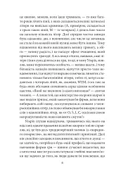 Людина без властивостей. Том 2 - мініатюра 9