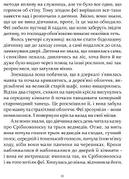 Золотий ключ - мініатюра 8