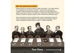 Настільна гра Така Мака Солов'їна Оказія (укр.) (300001-UA) - мініатюра 2