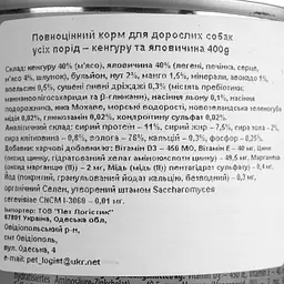 Вологий корм для собак Dolina Noteci Superfood з м'ясом кенгуру та яловичиною 400 г - мініатюра 5