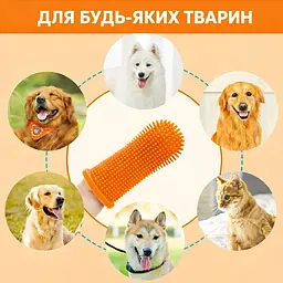 Зубна щітка із силікону на палець для чищення зубів собакам та кішкам, набір 4 шт різного кольору - мініатюра 4