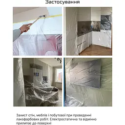 Плівка захисна Alloid з малярною стрічкою 550 мм x 30 м (PF-0730055) - мініатюра 5