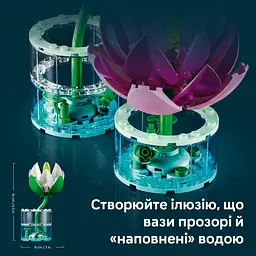Конструктор LEGO Botanicals Латаття (11511) - мініатюра 7