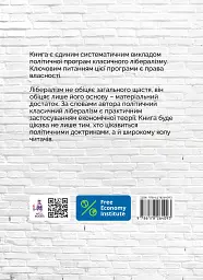 Лібералізм - Людвіг фон Мізес - мініатюра 2