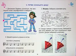 Мистецтво. 2 клас. Робочий зошит-альбом - Людмила Масол - мініатюра 9