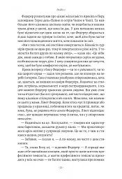 Маестро. Роджер Федерер: велике життя у великому тенісі - Крістофер Клері - мініатюра 6