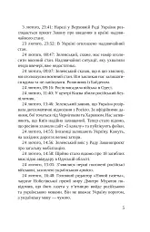 Листи Чапи до собак і людей усього світу - мініатюра 3