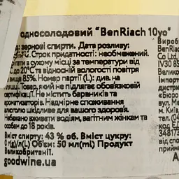 Віскі BenRiach 10yo Single Malt Scotch Whisky 43% 0.05 л - мініатюра 4
