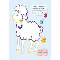 Пальчикові малювалки Видавництво Ранок Р-р-р у смужку (509023) - мініатюра 2