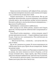 Беладона - мініатюра 7